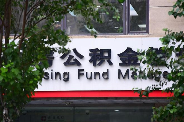 肇庆公积金封存怎么提（公积金封存怎么样提取）